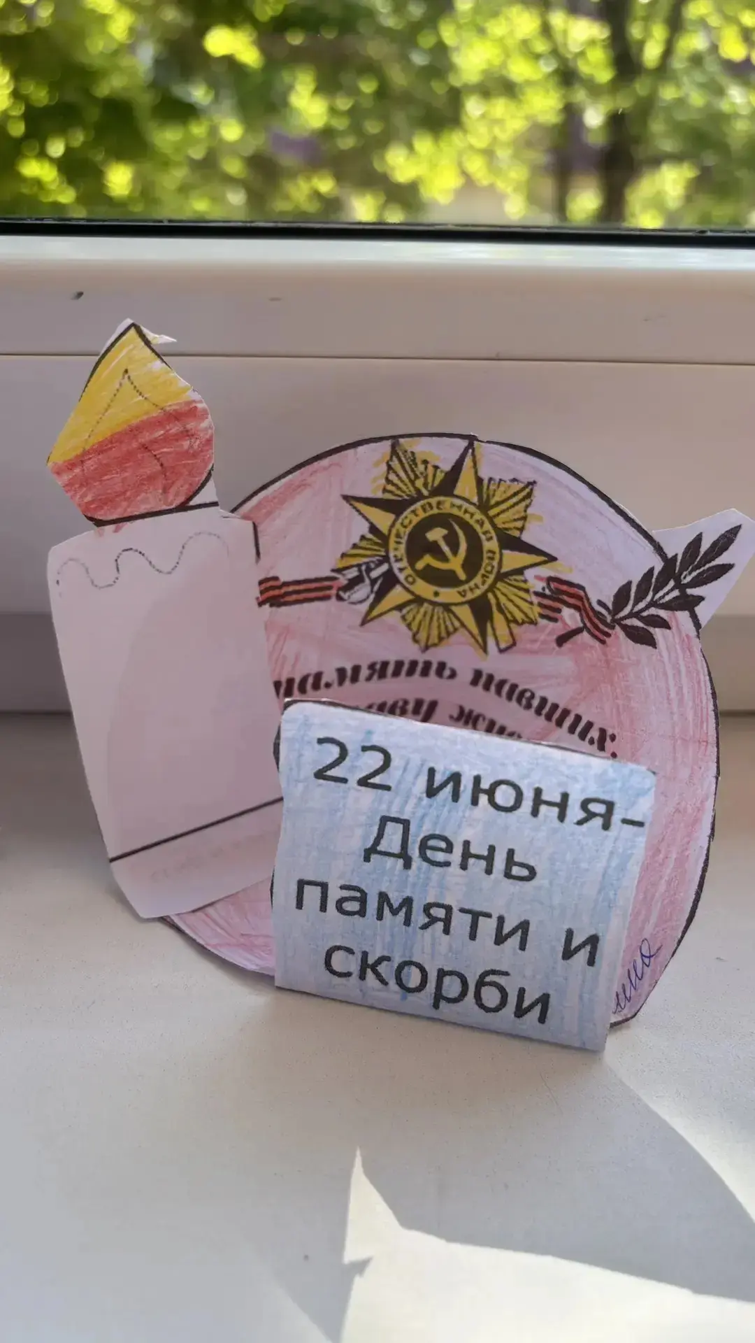 🪔 22 июня в России отмечается День памяти и скорби.

🪔 В эту трагическую дату в истории нашей стра