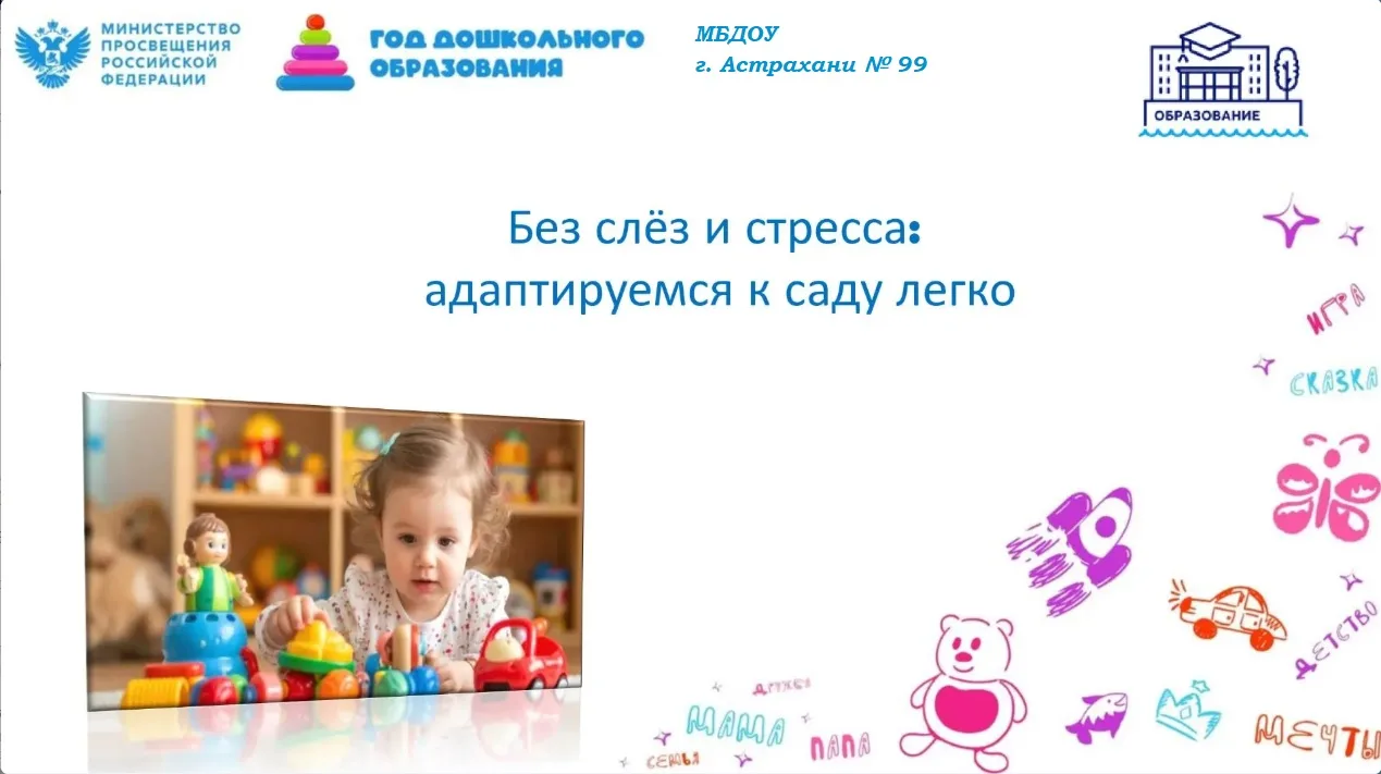 В настоящее время в детских садах. идет зачисление  и прием  малышей👶. В рамках Года  ...