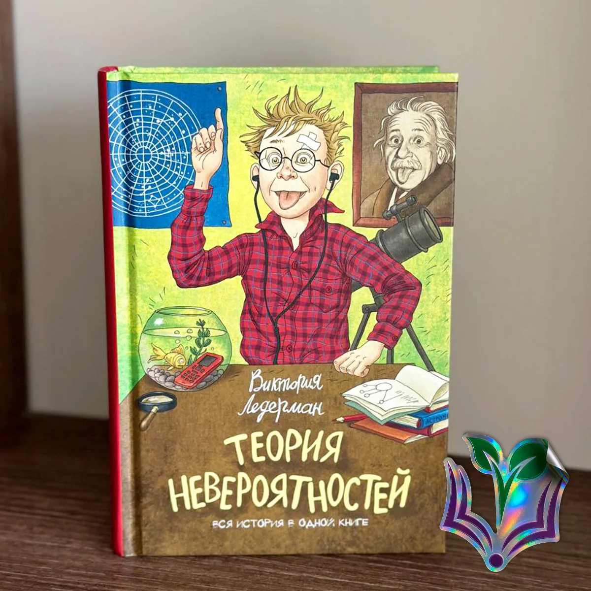 📚 Книга дня: история, в которой доброта меняет всё

Лето — идеальное время, чтобы открыть новую кни