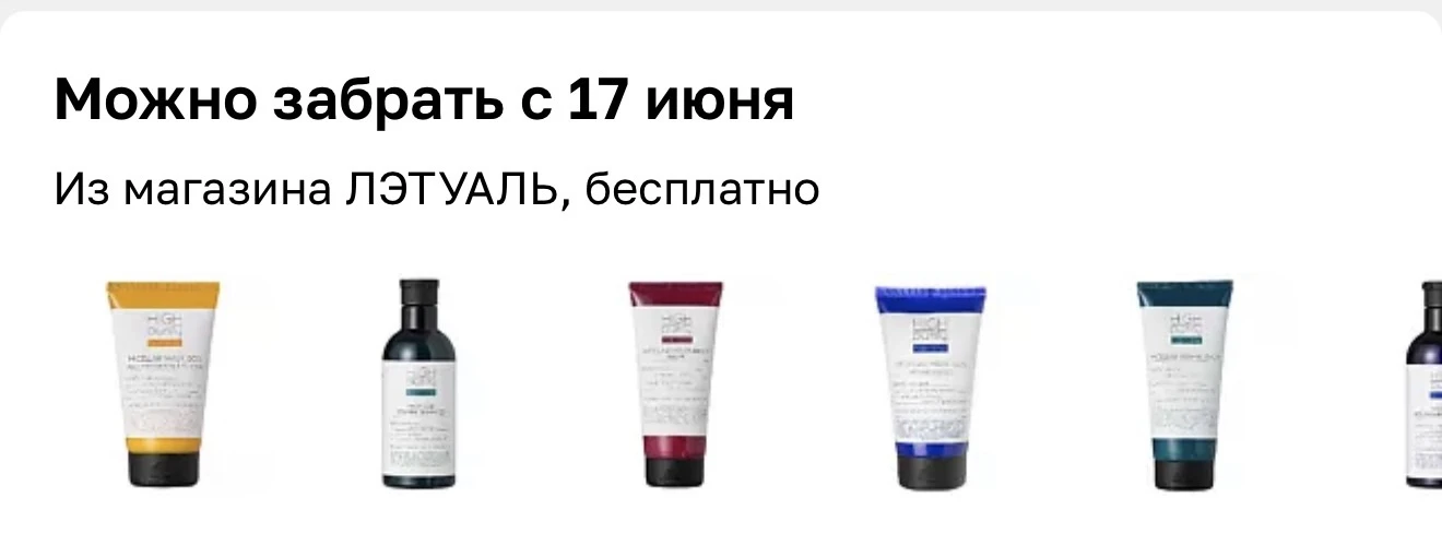 Заказала себе все что было в наличии у меня вышло 7 средств на 515₽ 🔥
——————
Я беру и себе и на под