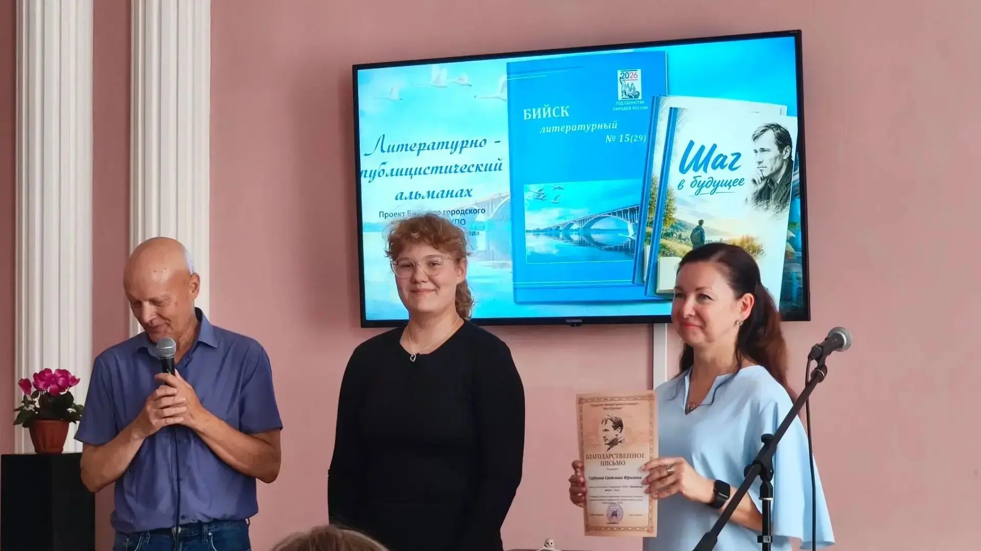 Сегодня в библиотеке им. В. М. Шукшина  прошло чествование победителей литературного конкурса  "Мой 