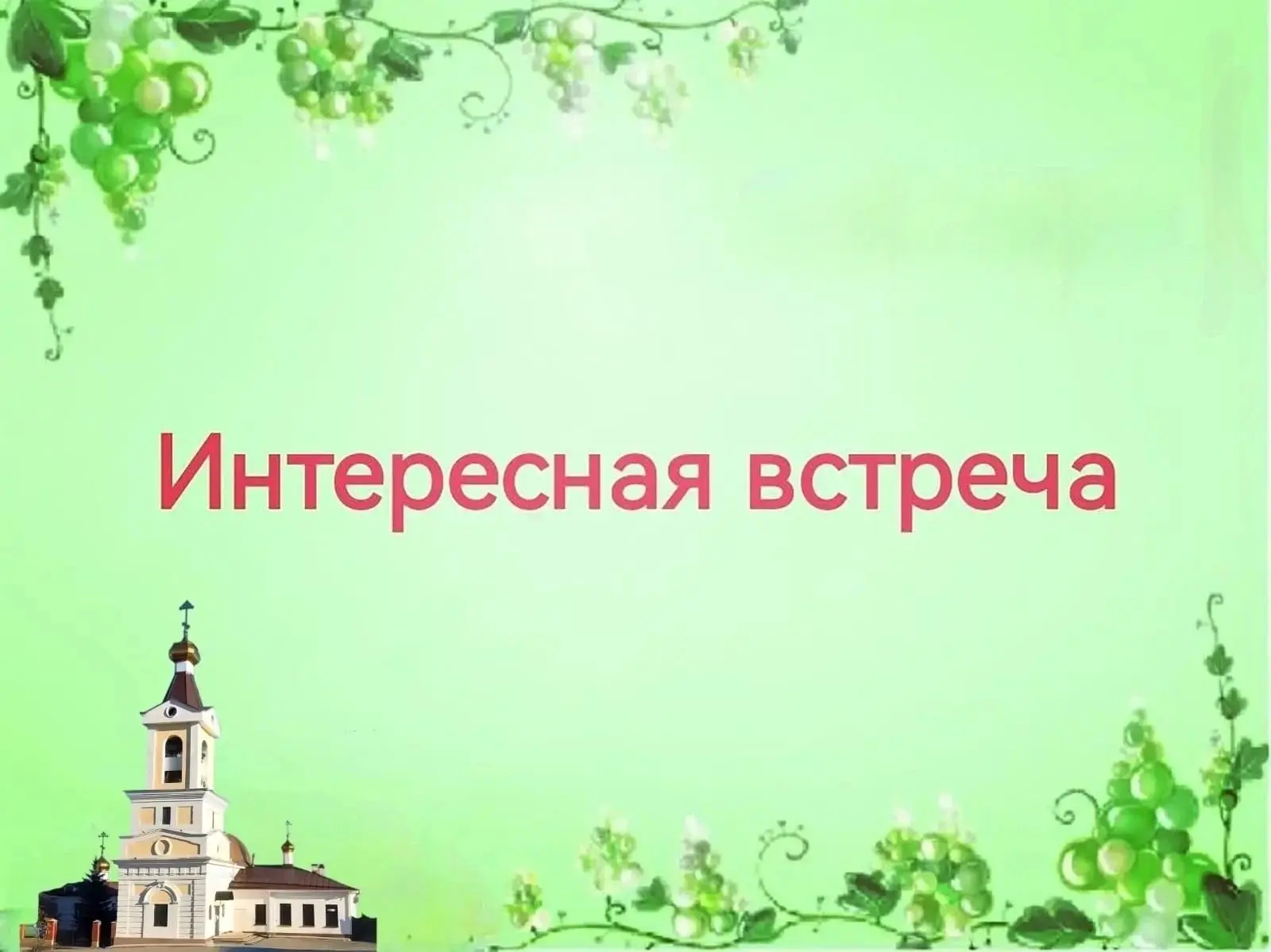 ✨ В каждом деле нужно стремиться к совершенству!