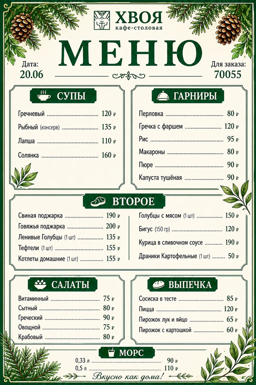 Доброе утро ☀️