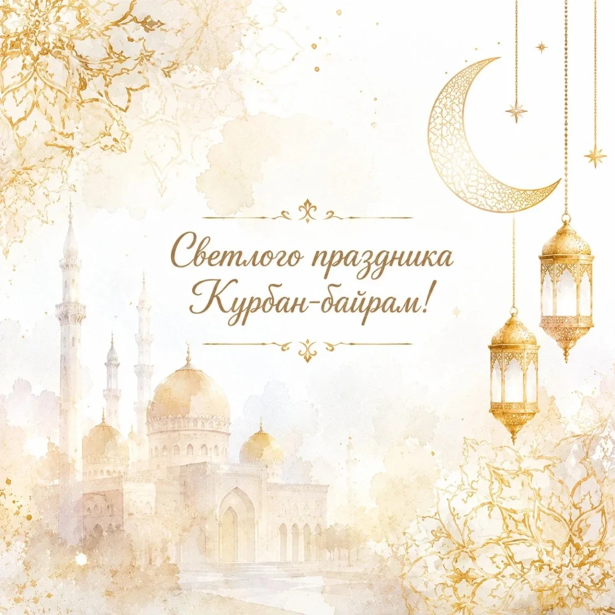 Дорогие жители, поздравляем вас с праздником Курбан-байрам!