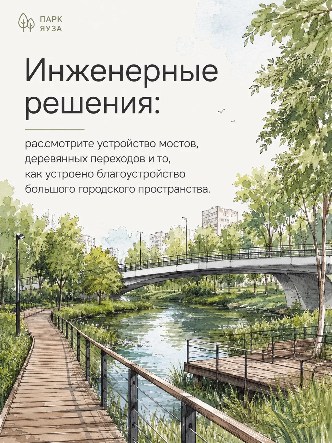 🌿 Впереди три дня выходных, и это отличный шанс провести их не просто дома, а с большой пользой для