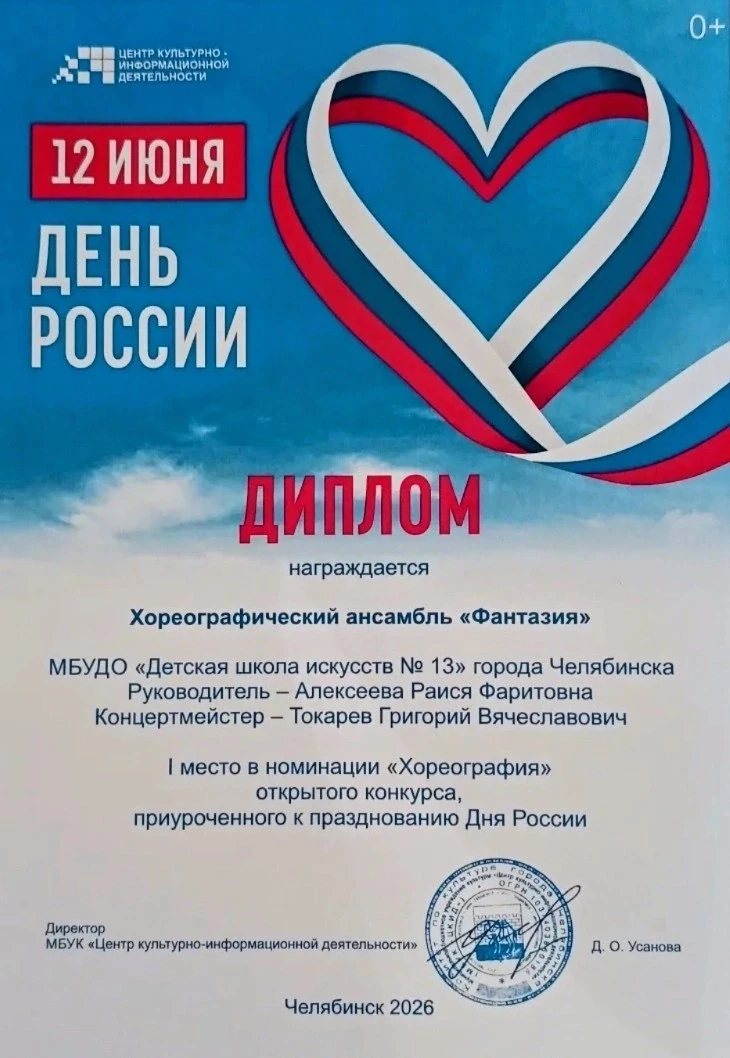 🇷🇺Сегодня наши ребята завершили творческий сезон 2025 -2026 г.г. ярким выступлением в...