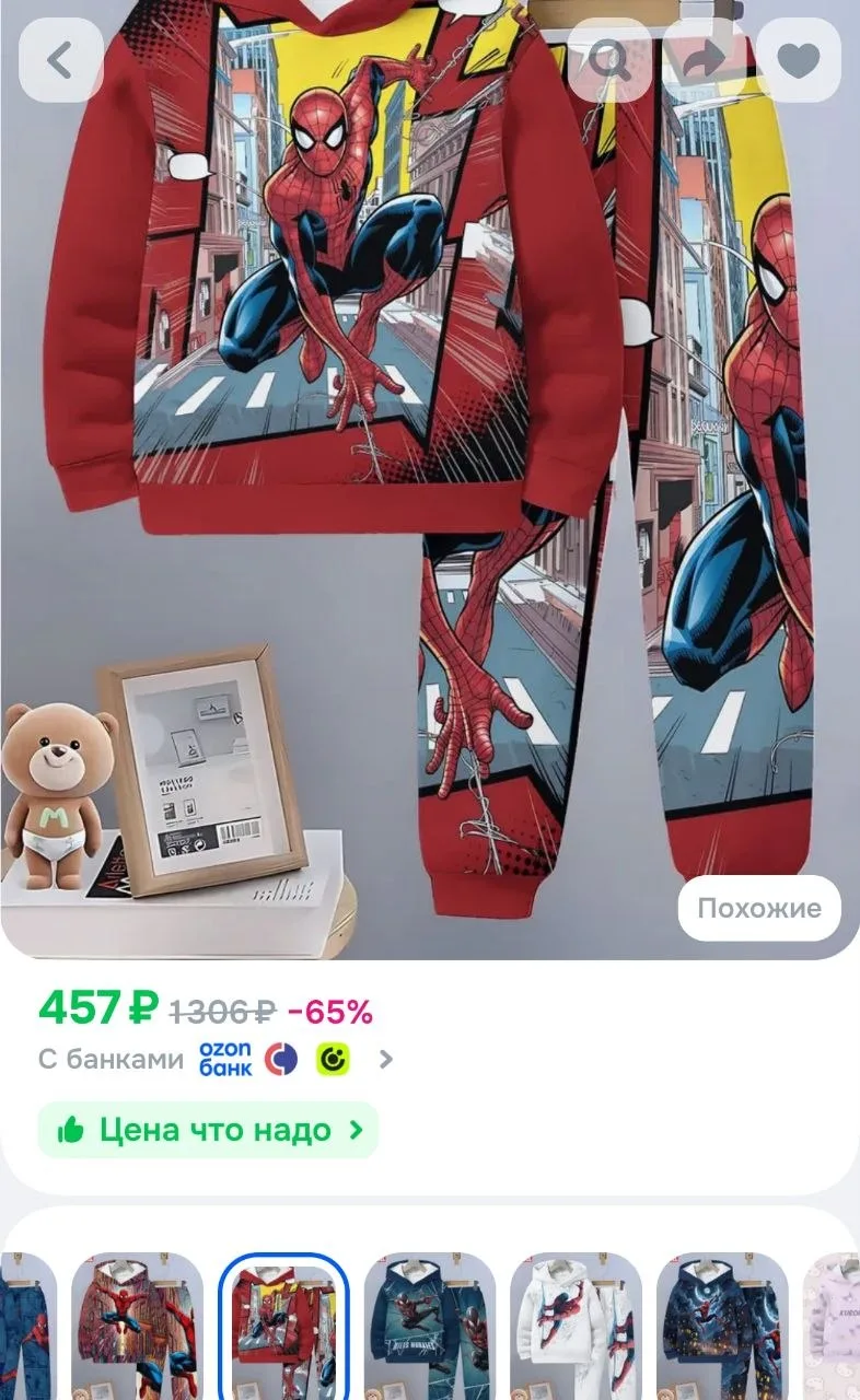 Комплект одежды