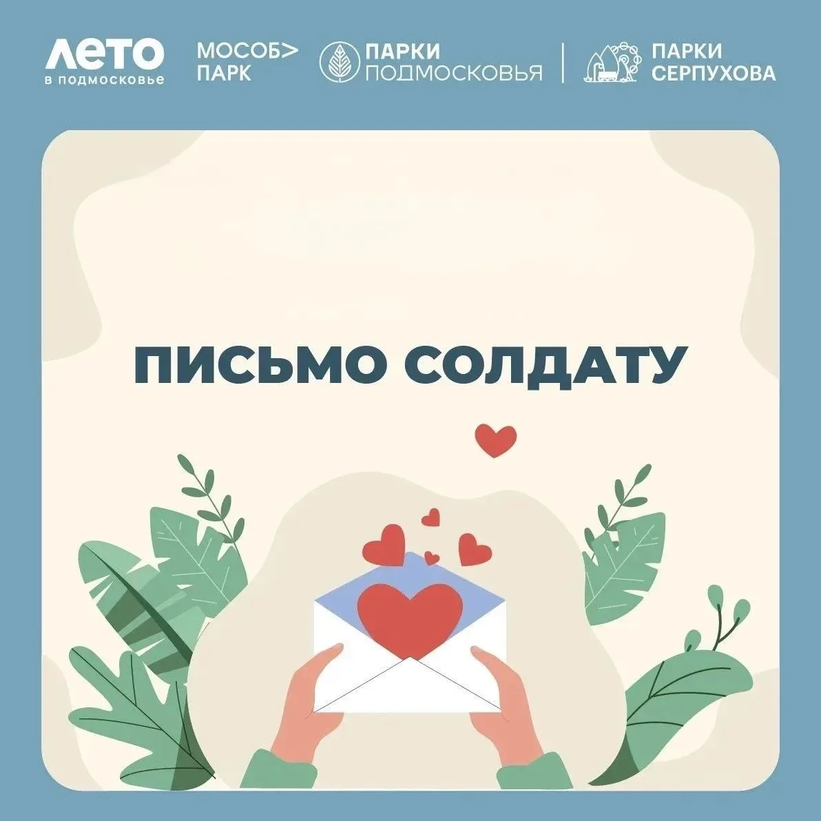 Сегодня, 1 сентября приглашаем вас на общеобластное мероприятие «Парк знаний». Три люби...