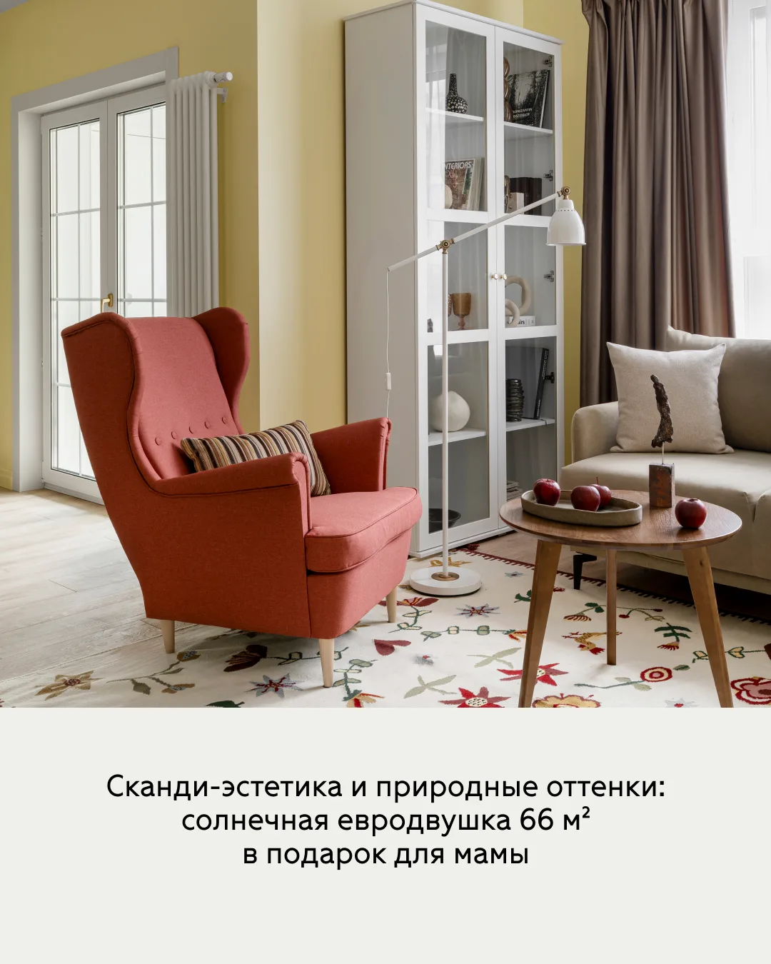 Пара кликов — и дом заиграет по-новому. Ваш еженедельный заряд вдохновения в подборке с...