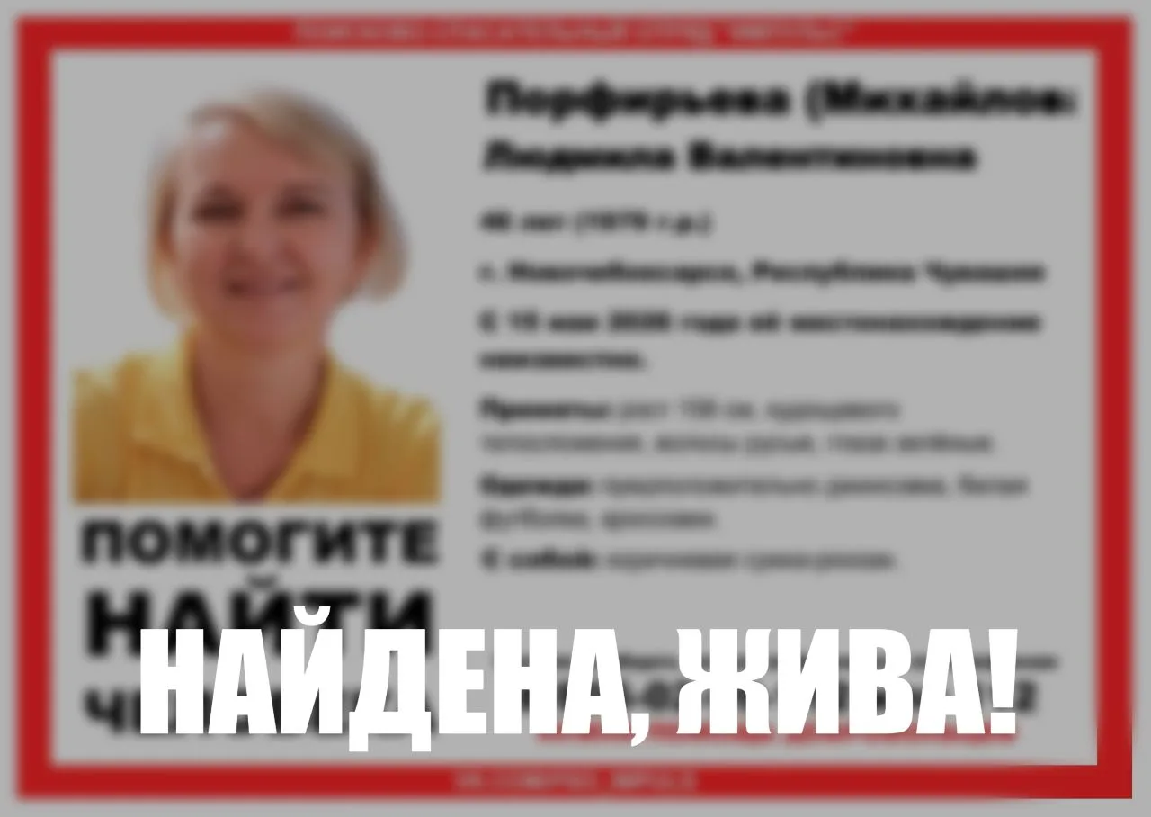 Внимание! Пропал человек!
Пропала #Порфирьева (Михайлова) Людмила Валентиновна, 46 лет, г. Новочебок