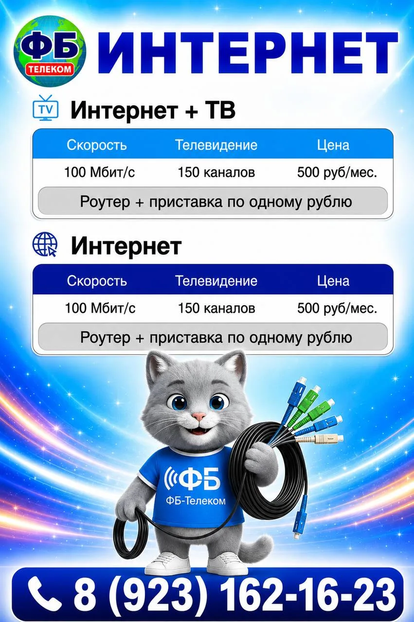 Звоните прямо сейчас 8(923)162-16-23