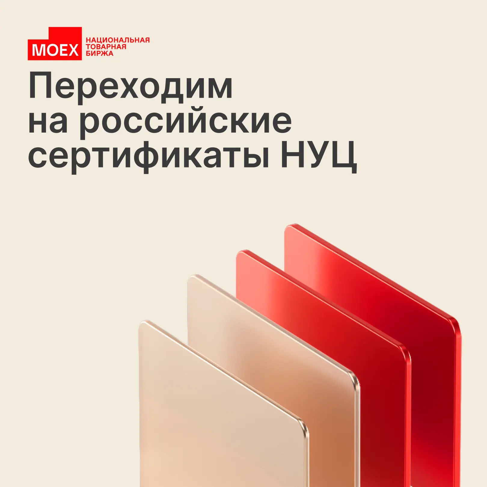 Оставайтесь с нами на связи