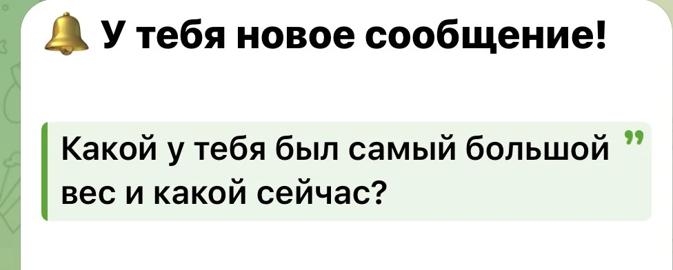 Самый большой-70 кг, сейчас 53-54 кг🤌поддерживаю его уже несколько лет)