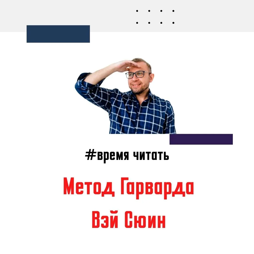 ⚡️ Хотите узнать секрет студентов Гарварда? (Спойлер: дело не в гениальности)
