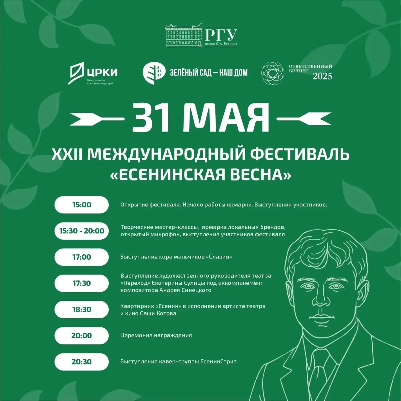 Ждём вас на ВДНХ сегодня, чтобы культурно и интересно проводить весну вместе с РГУ.