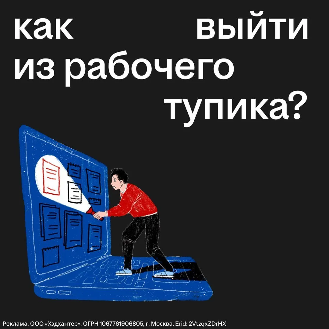 Всё чаще ловите себя на мысли, что пора менять работу, но страшно начинать и непонятно, что вообще п