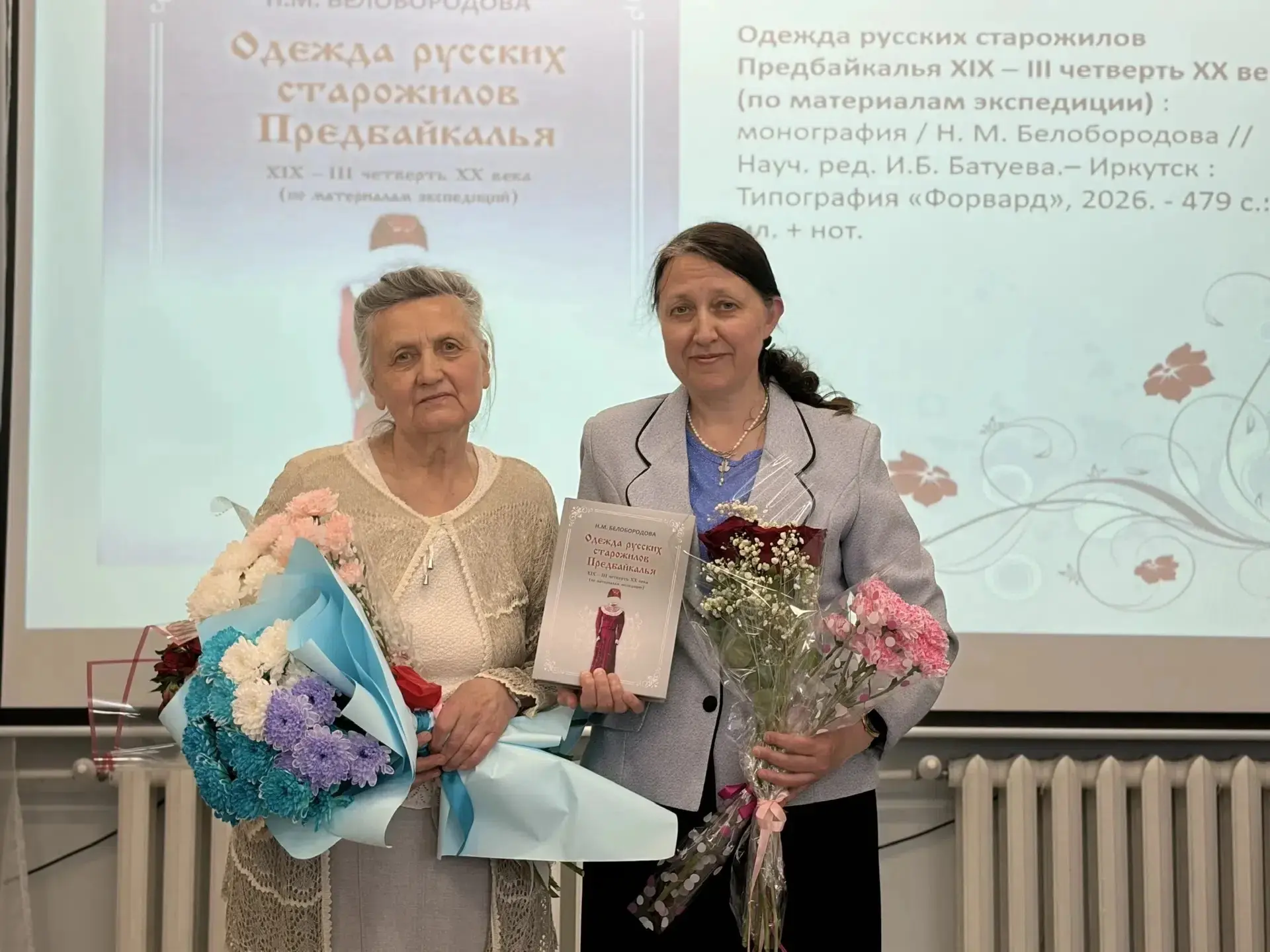 Состоялась презентация книги Нины Михайловны Белобородовой «Одежда русских старожилов Предбайкалья X