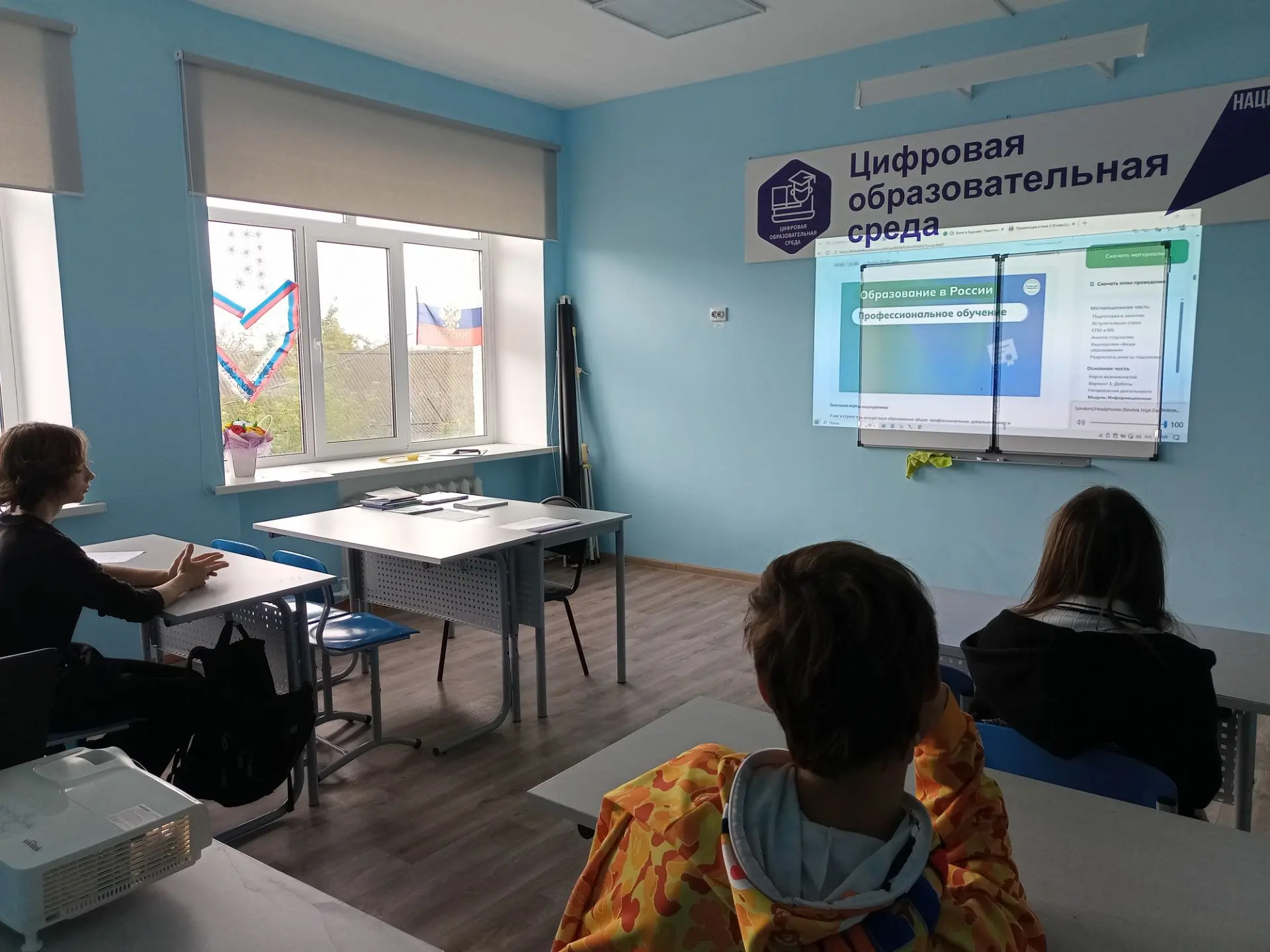 🇷🇺 Россия — мои горизонты: Открой своё будущее!