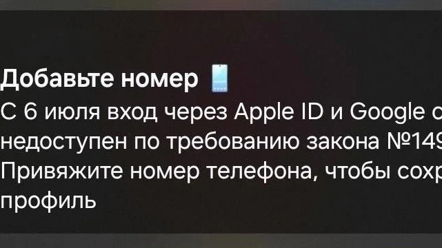 С 6 июля вход через Google и Apple запретят — российские сайты обязаны убрать иностранн...