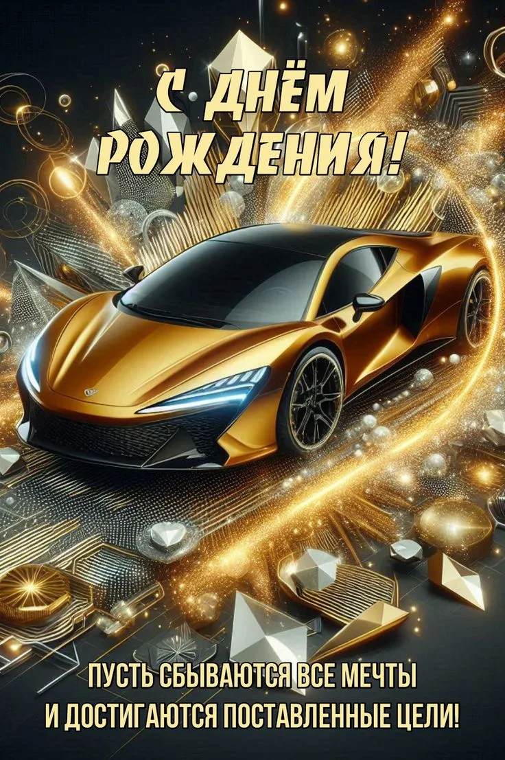 #сднёмрождения