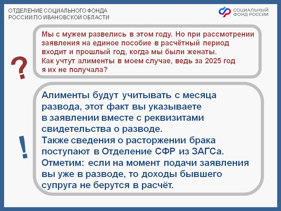 При подаче заявления на единое пособие учёт алиментов вызывает много вопросов.

📌 Главный принцип: 