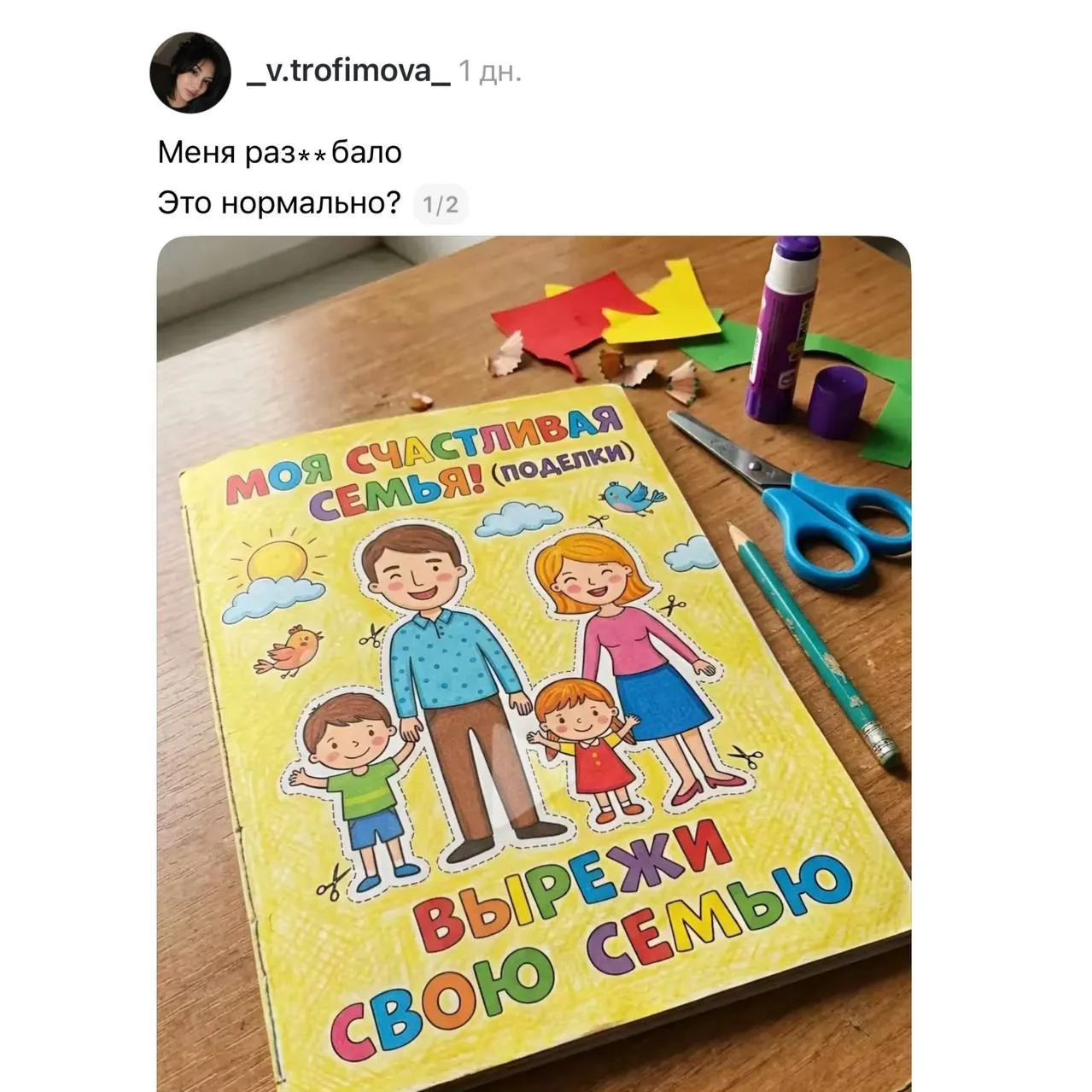 Девушка показала, какие развивашки продают в Петербурге.

🌇Выборгский район
💬Предложить новость
📲
