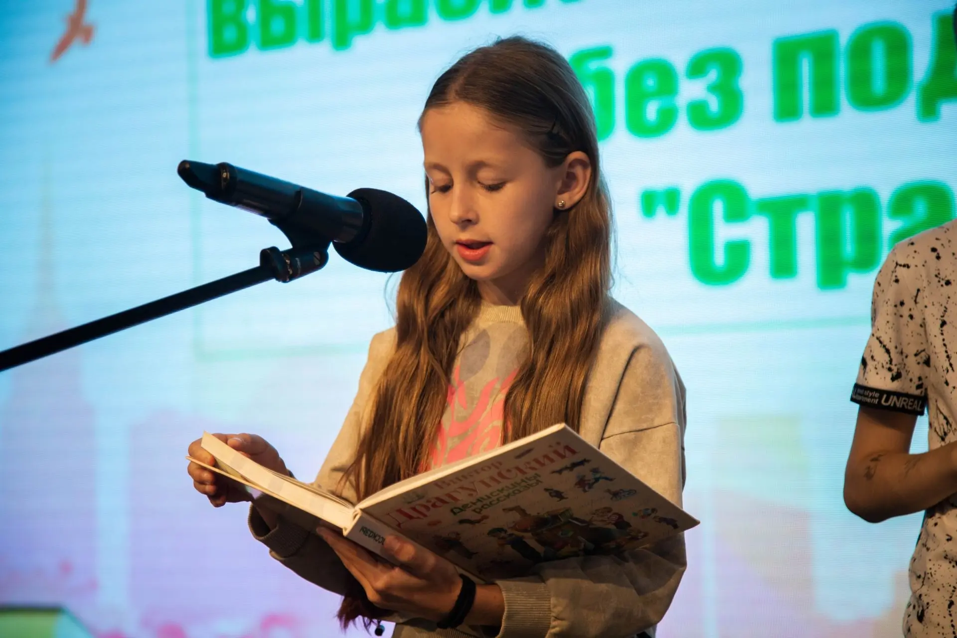 Чемпионат по выразительному чтению вслух без подготовки: эмоции, искренность и сила слова!