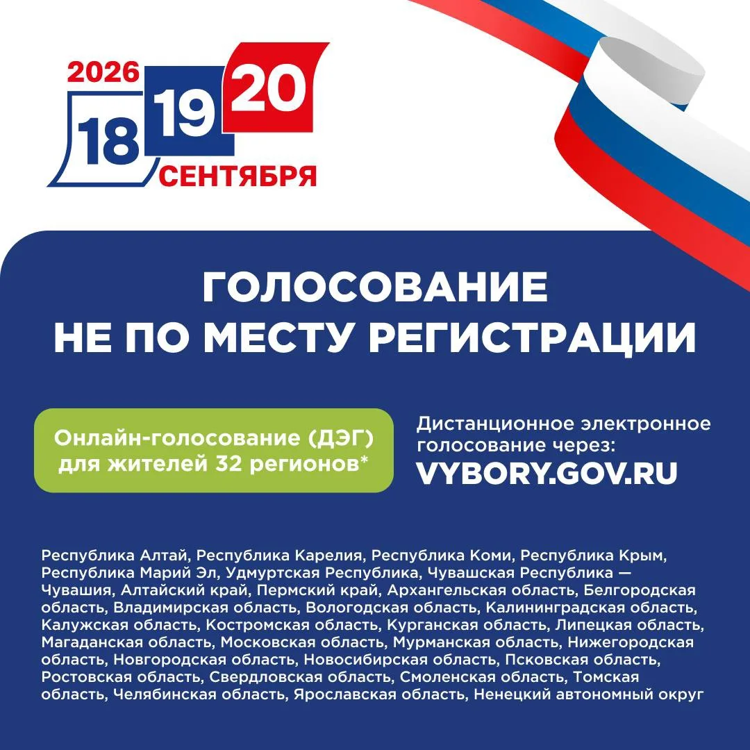 🗳️ Важен каждый голос!