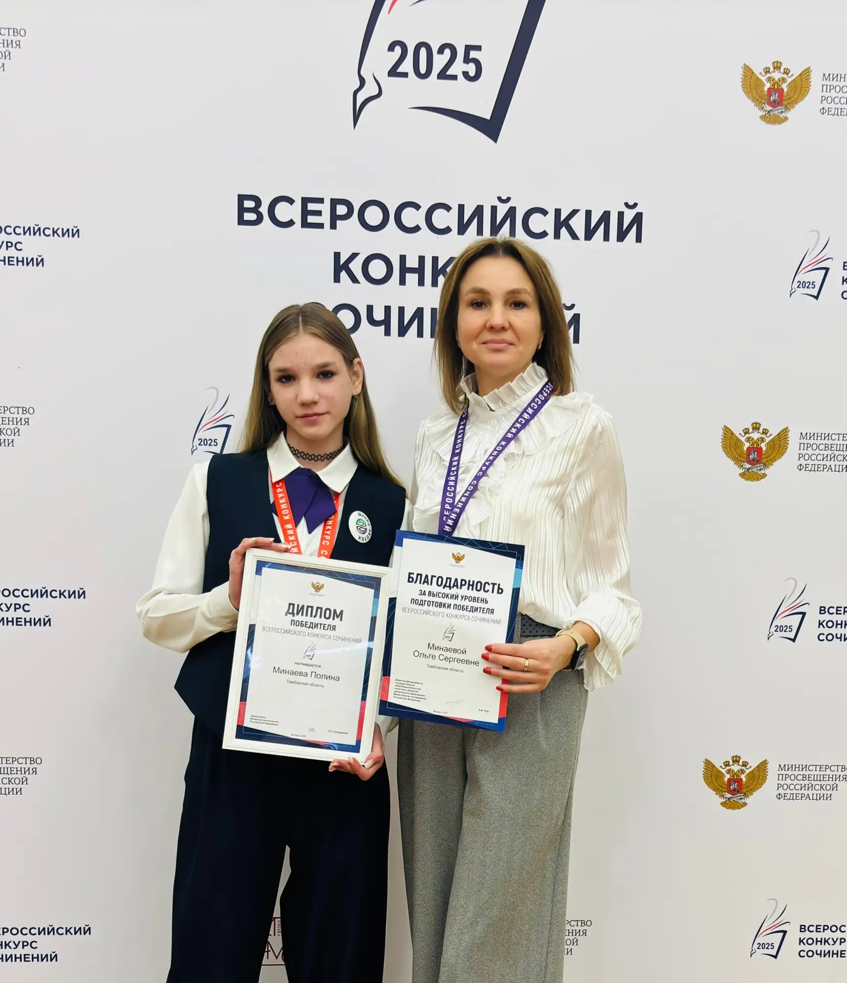 ⭐⚡💥Поздравляем наших замечательных ученицу 8Б Минаеву Полину и учителя русского языка и литературы М