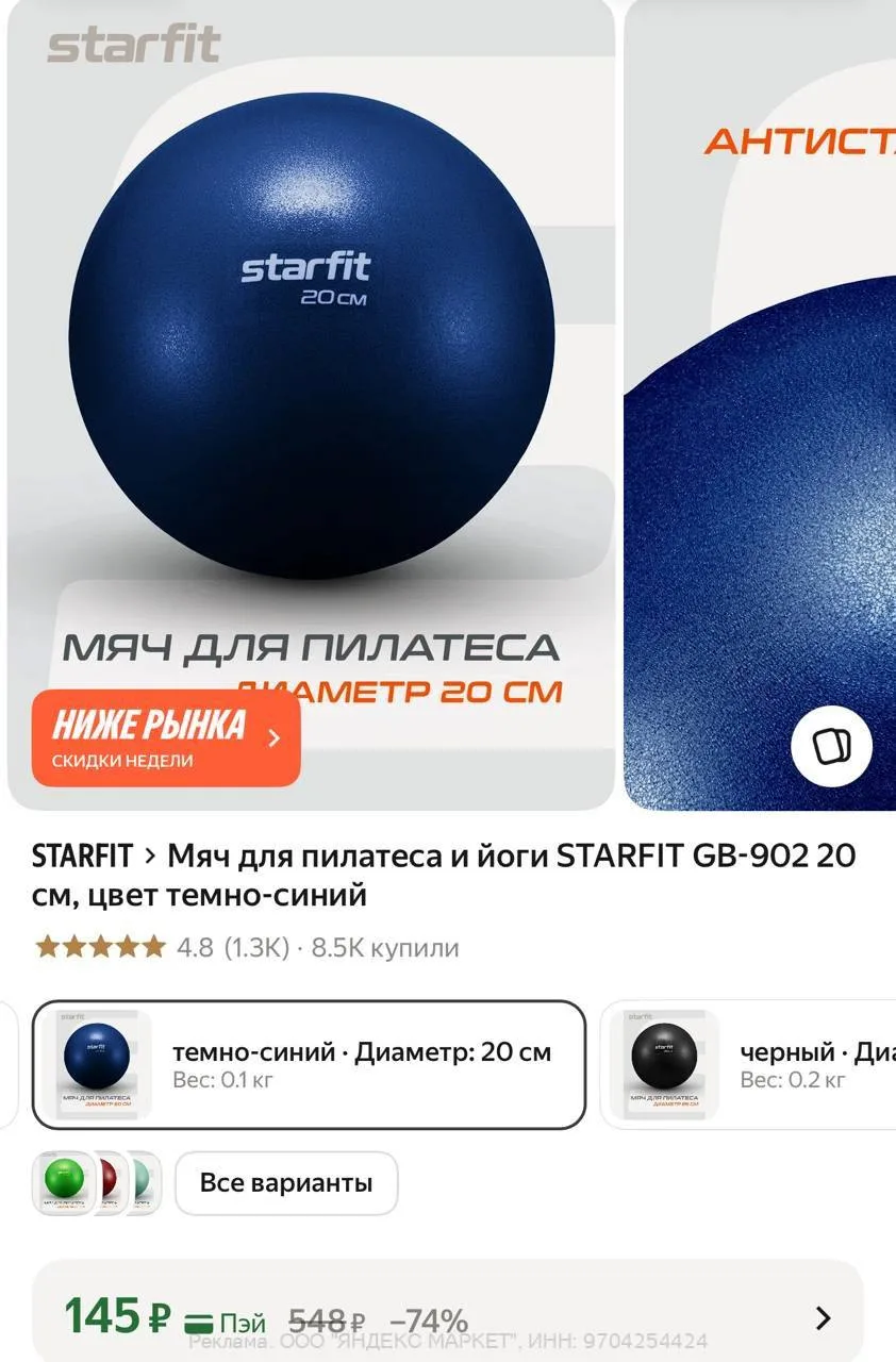 🟢 https://market.yandex.ru/cc/BFQaBA