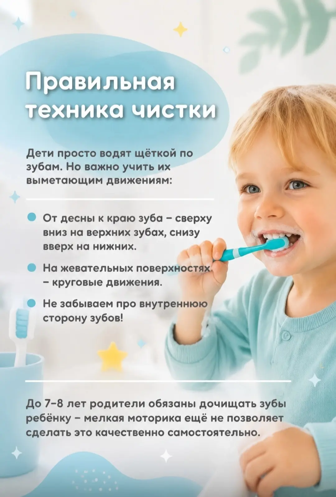 Качественная гигиена — это не просто «почистить зубки», а системный, правильный и регул...