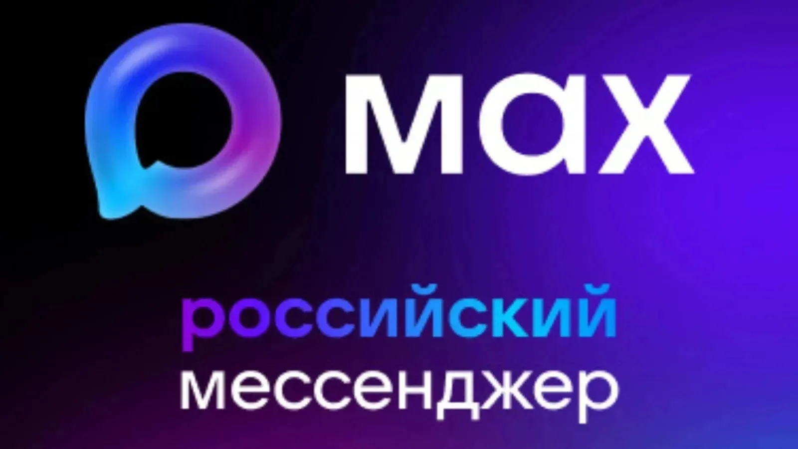 Официальный канал Администрации Гапкинского сельского поселения теперь в MAX! 📱