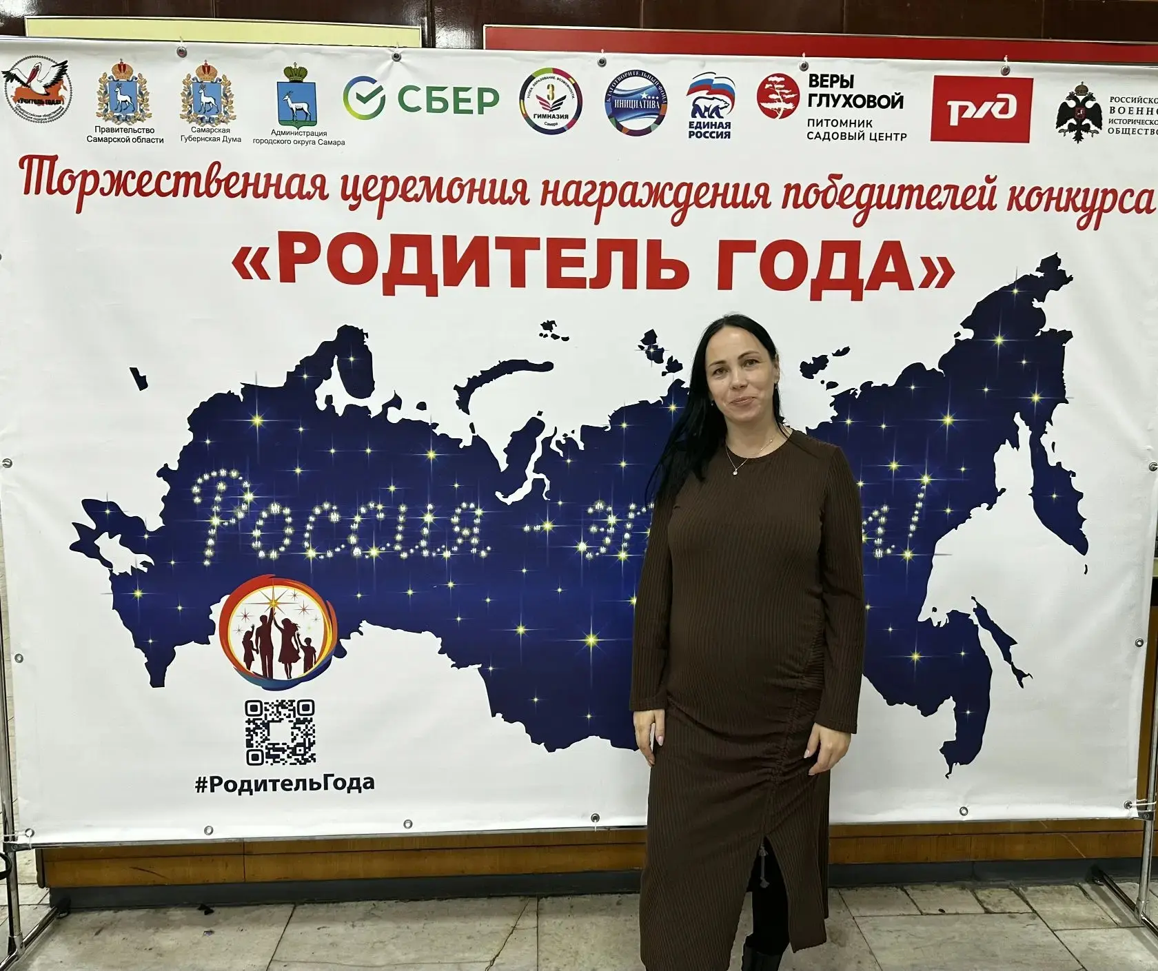 15 декабря в Доме Офицеров Самары прошло знаменательное мероприятие "Родитель года 2025". Торжествен