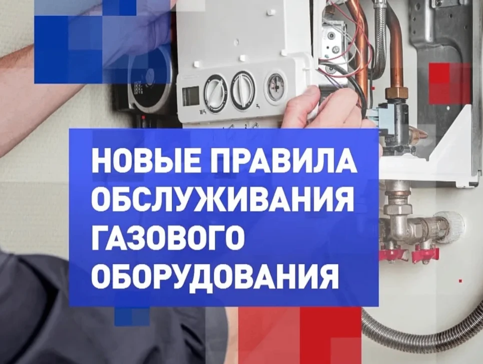 С 1 января 2027 года в рамках усиления государственного контроля в сфере ЖКХ региональн...