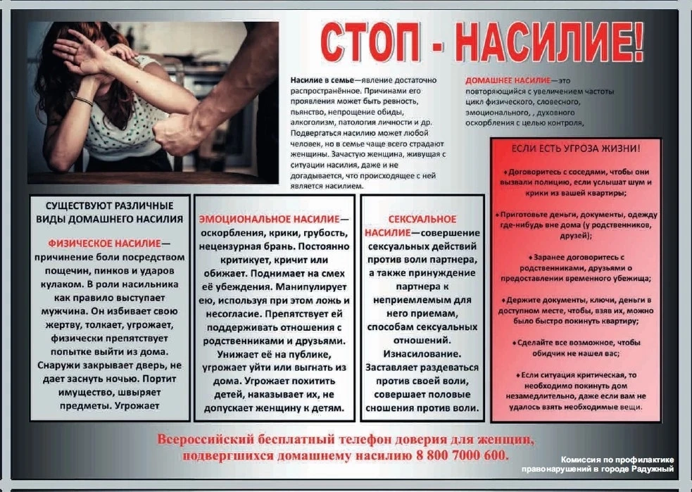 Мир без насилия начинается с нас❗️