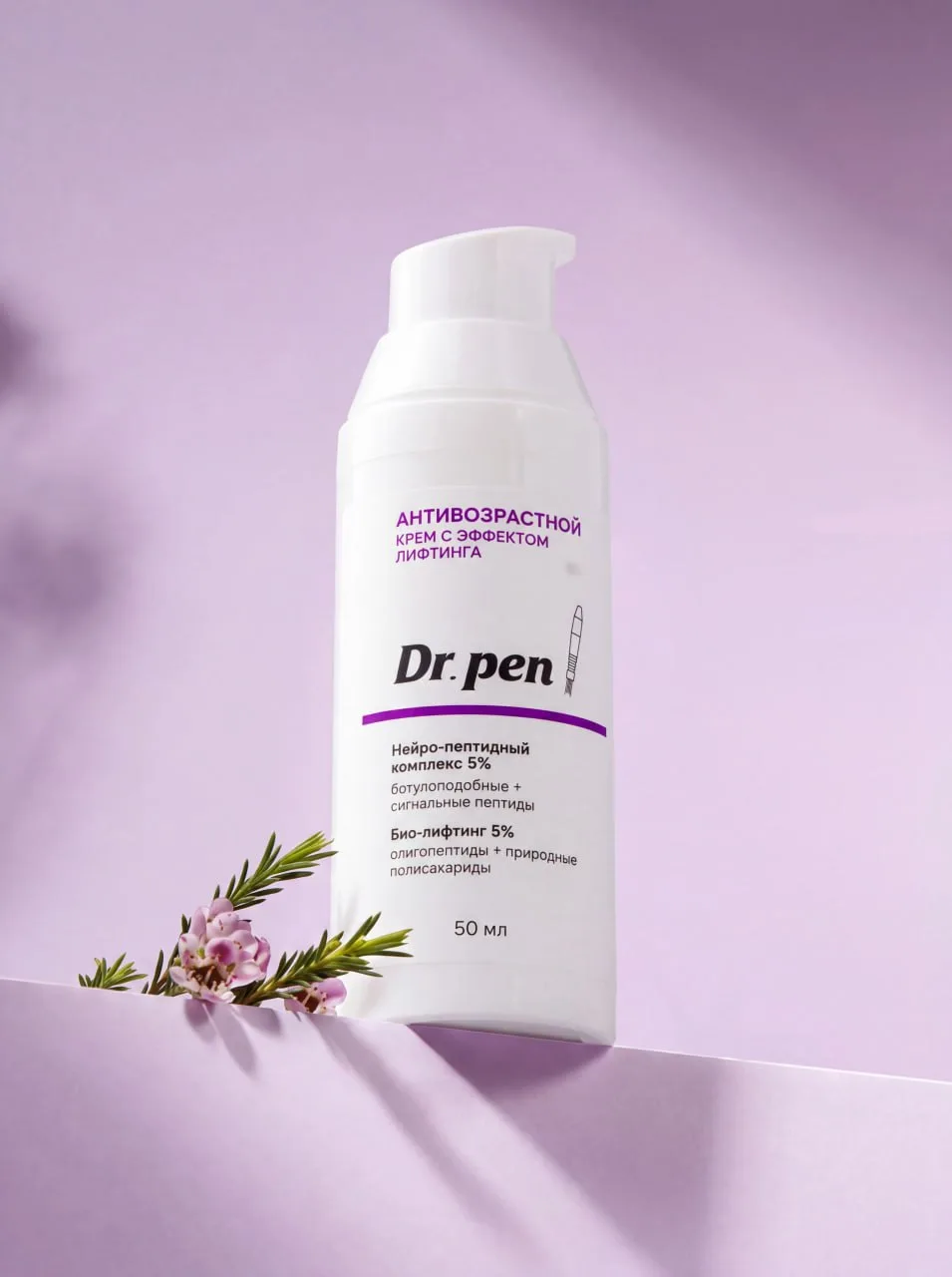 Два крема топового бренда Dr.Pen: какой выбрать? 🤔
