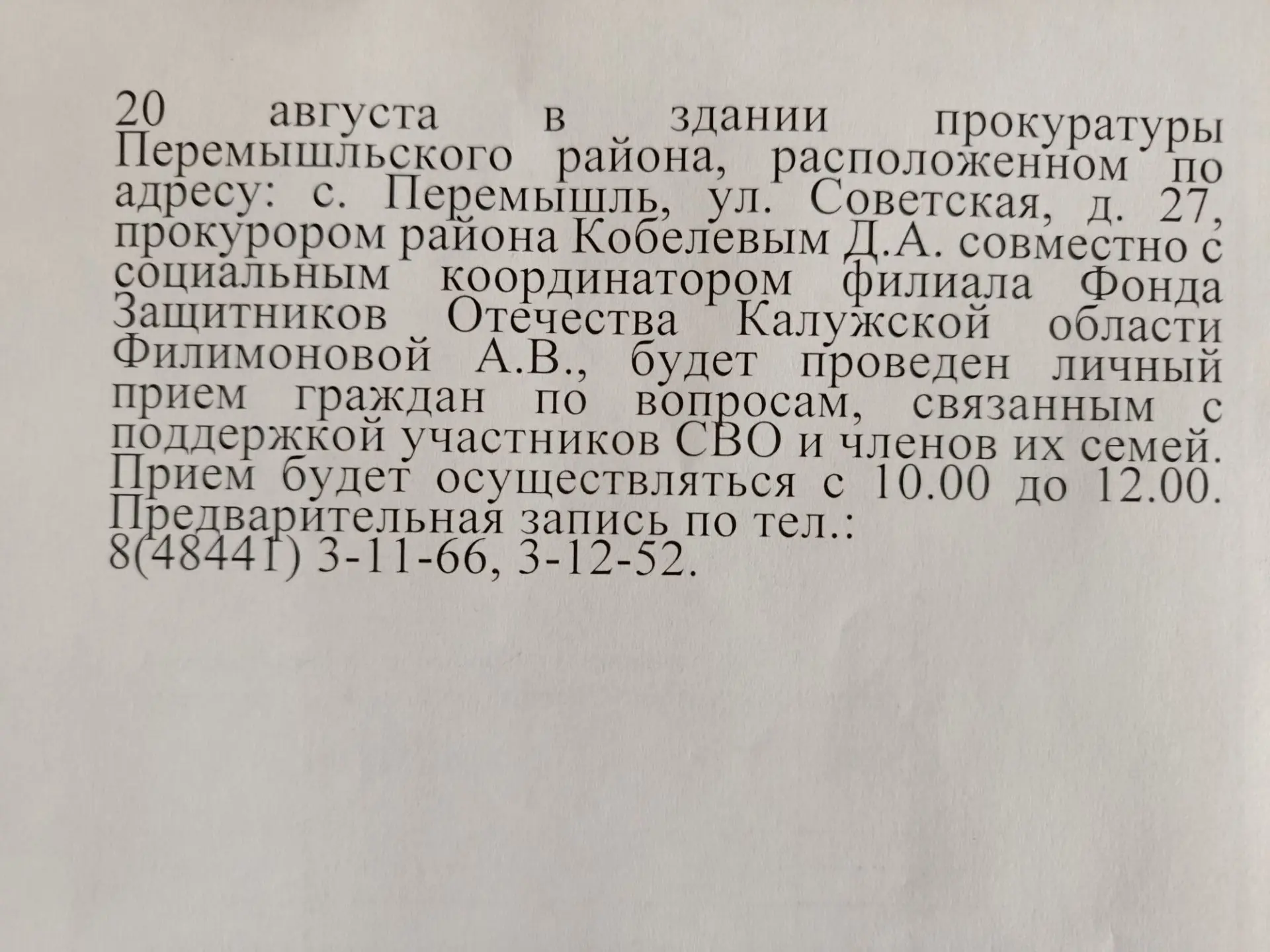 Медиа публикации