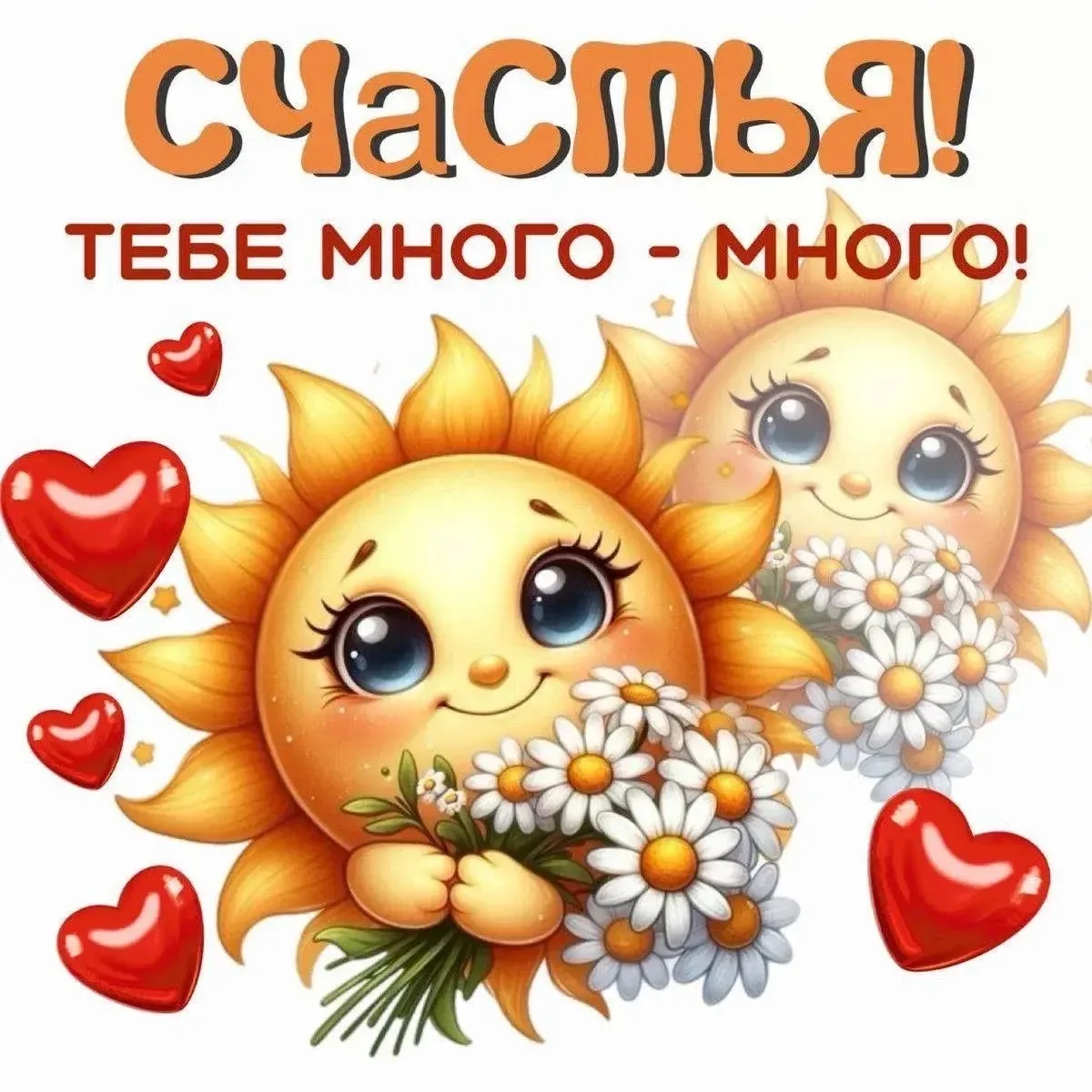 Поздравления Открытки ❤️