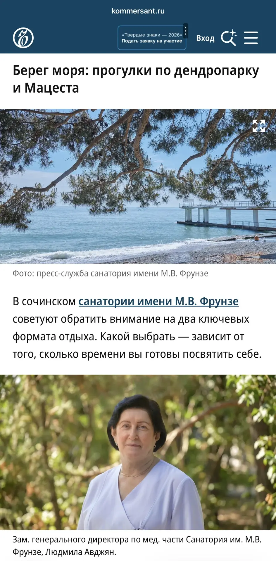 💆‍♂️ Отдых, который лечит.
