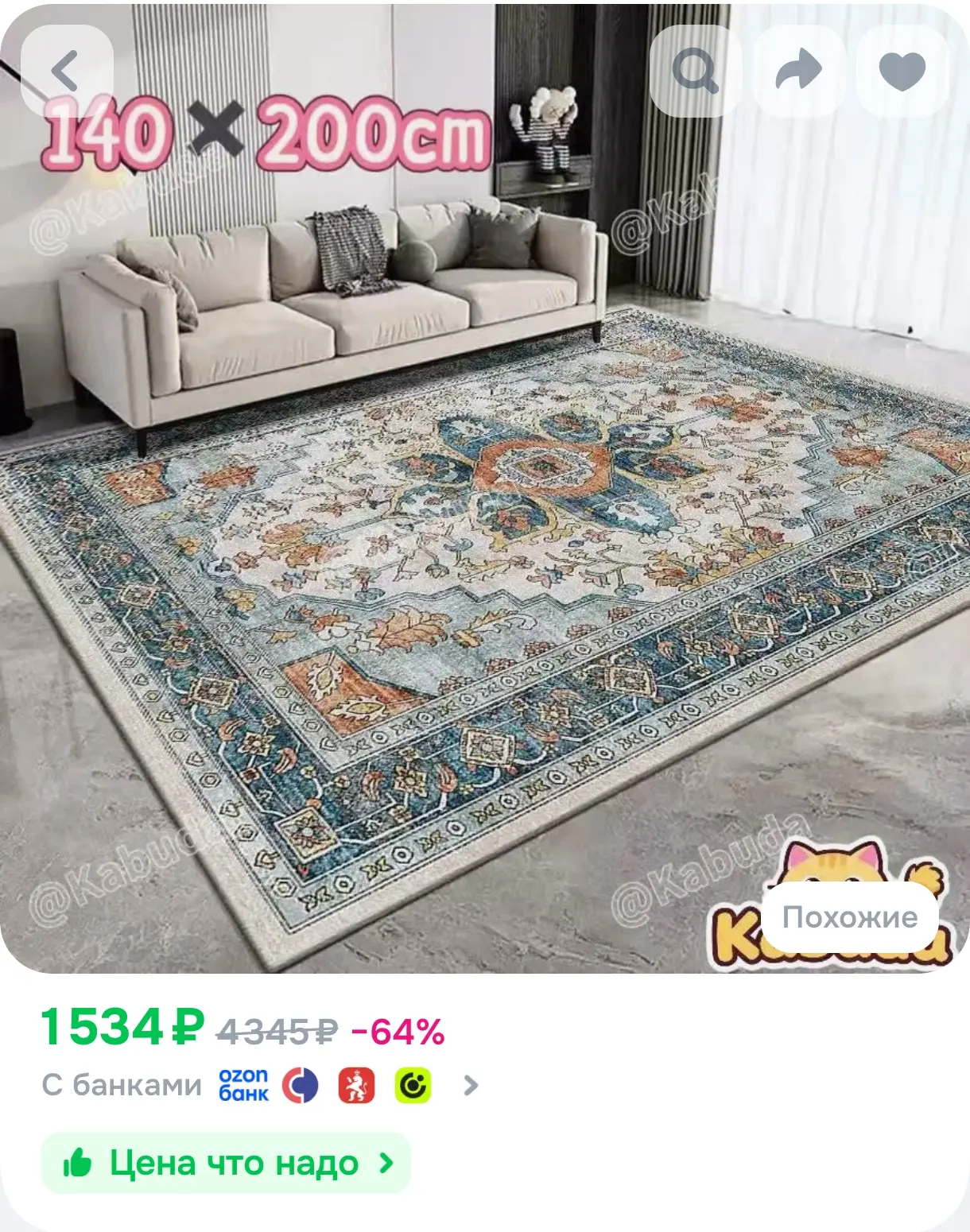 Ковер на пол безворсовый 200х300 см HOVI тонкий, моющийся