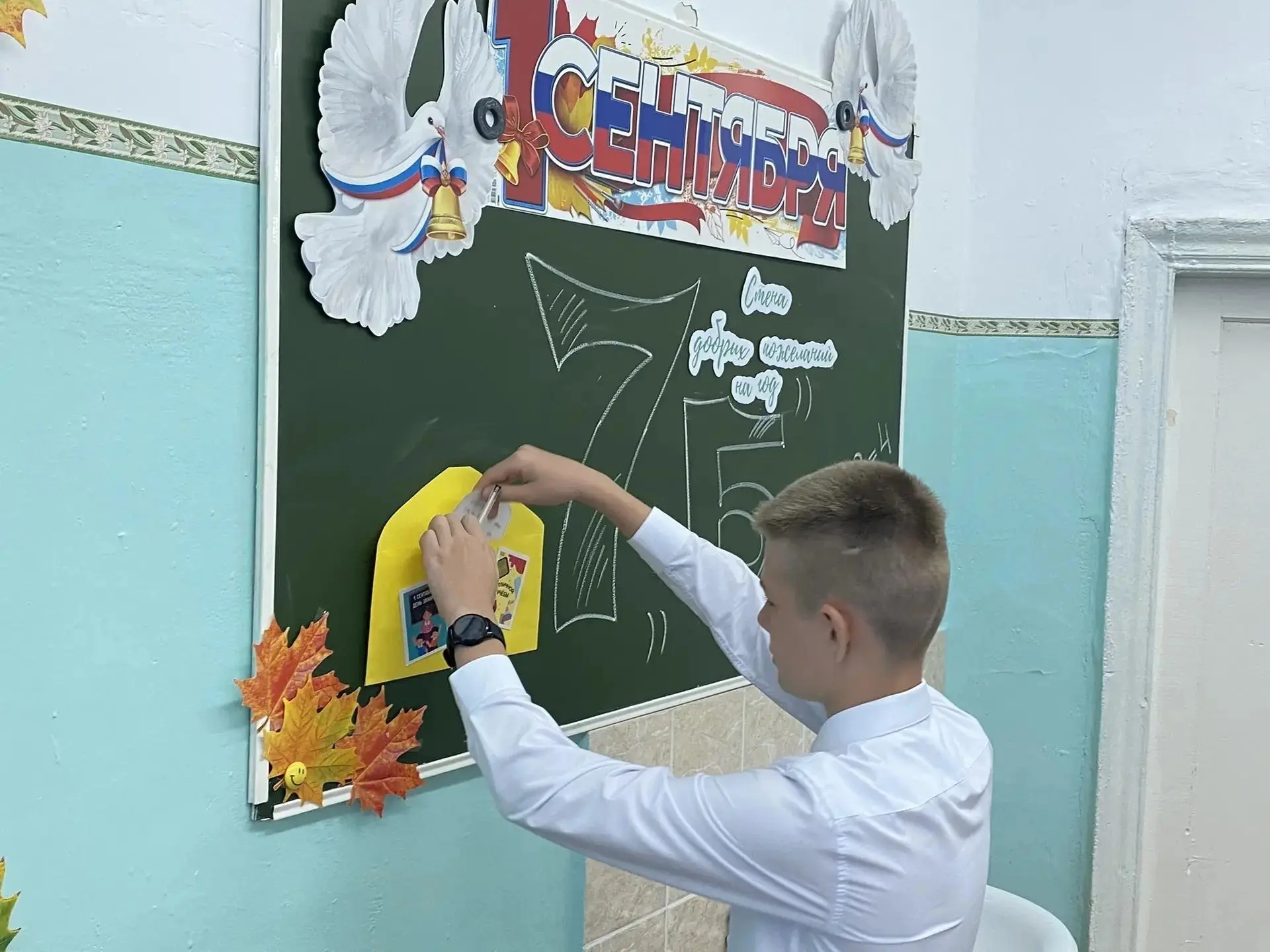 День Знаний: в нашей школе прошли «Разговоры о важном»
