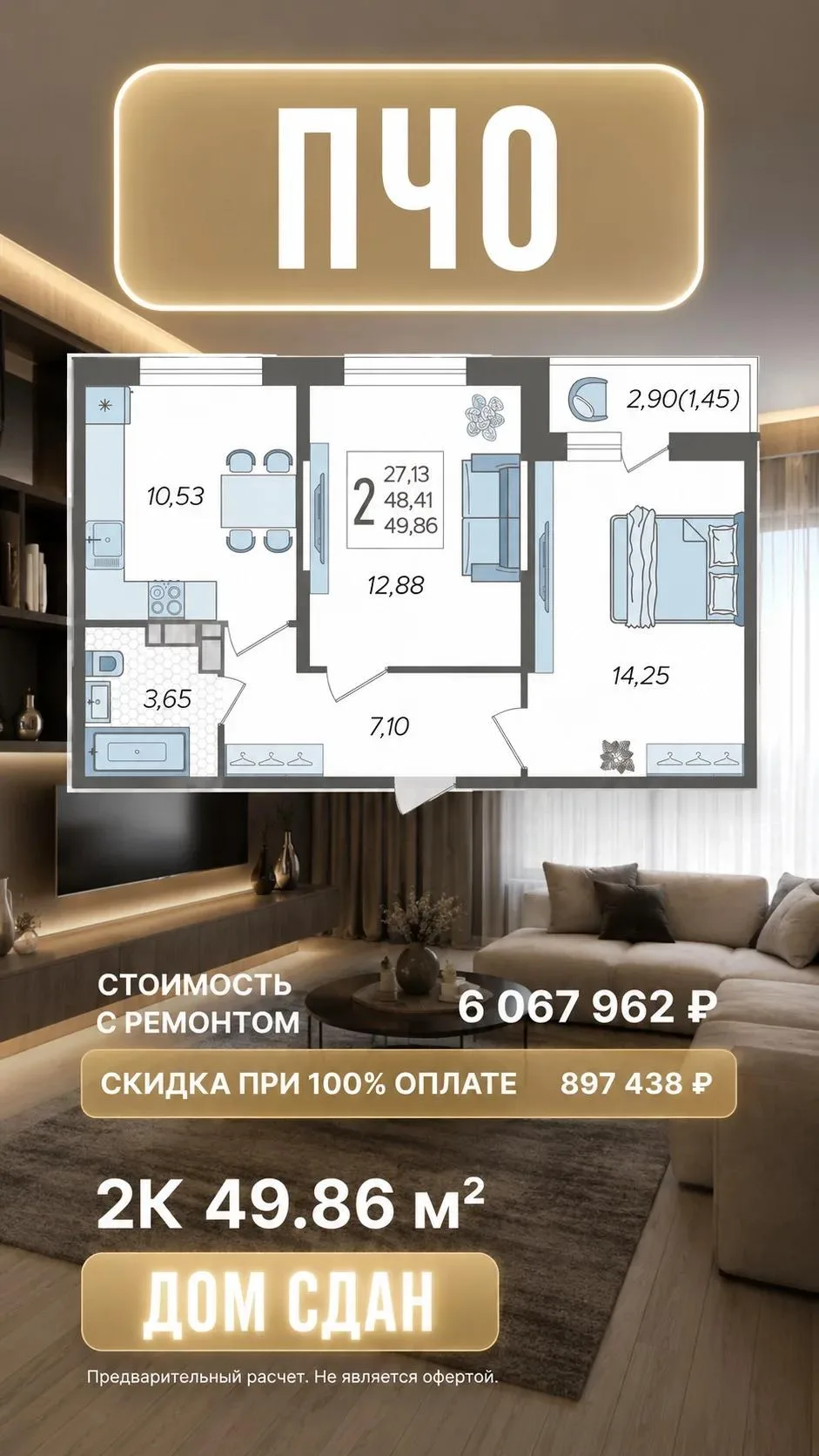 🌟Квартиры в Краснодаре от надёжного застройщика. Лучшйе цены!