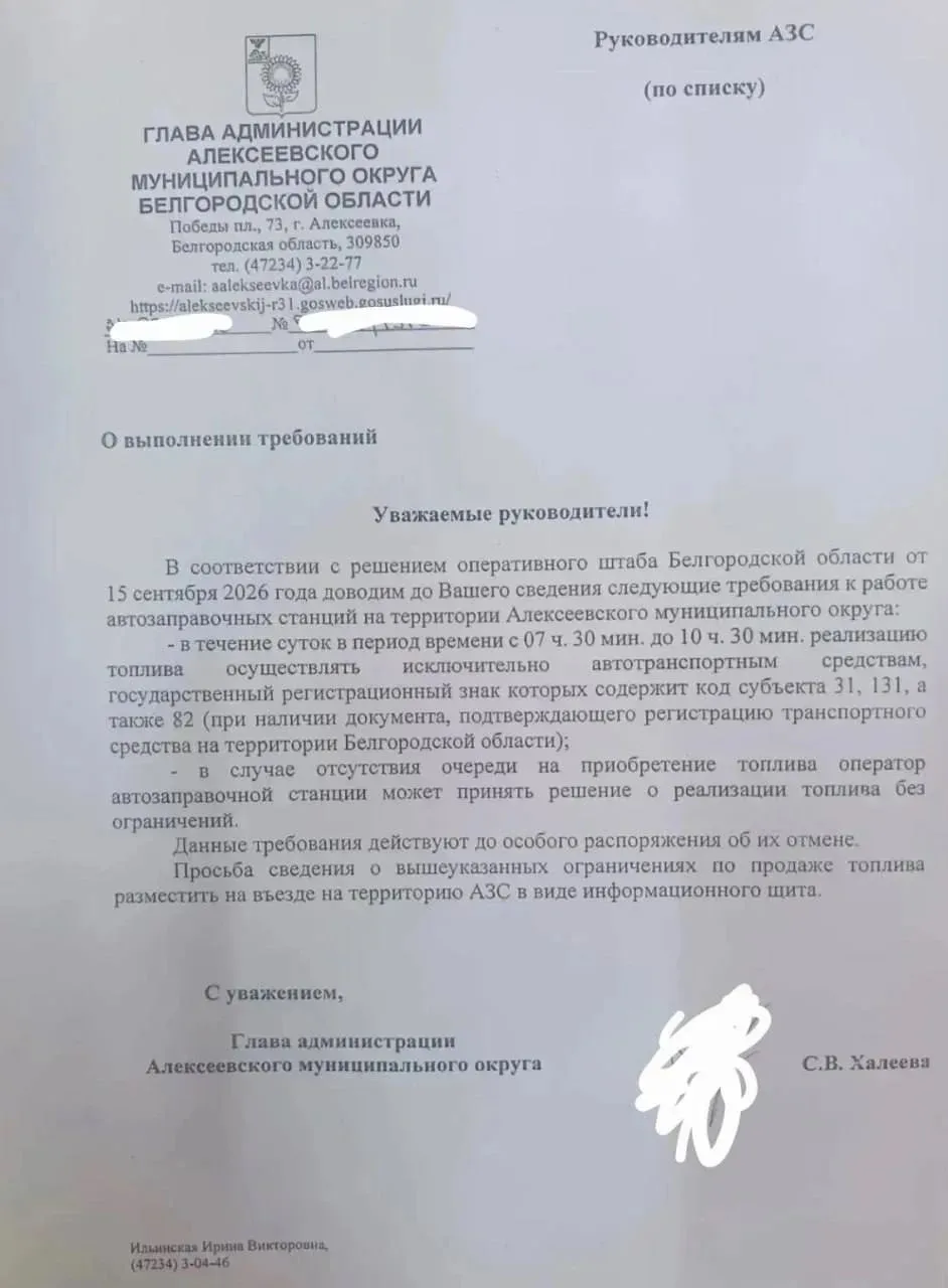 В Алексеевке ввели новые правила продажи топлива на АЗС.