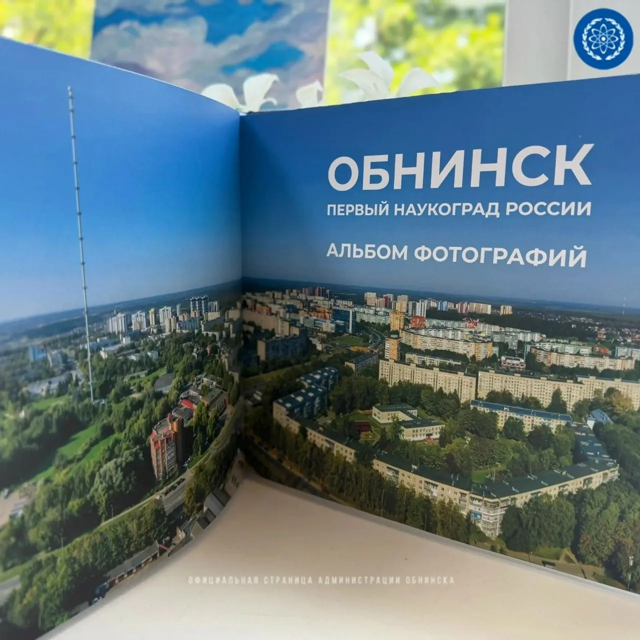 Обнинску 70 💙 Разыгрываем книги с уникальными фото города

В честь 70-летия мы решили подарить книг