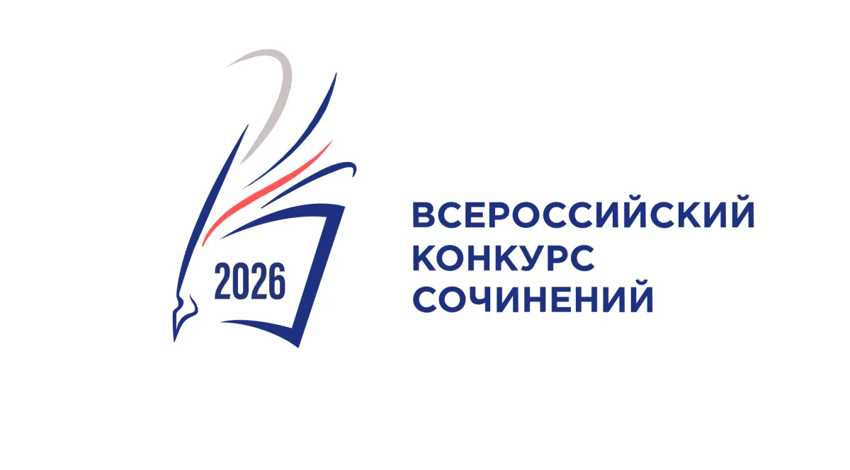 Комитет по образованию Администрации муниципального округа Чарышский район информирует о проведении 