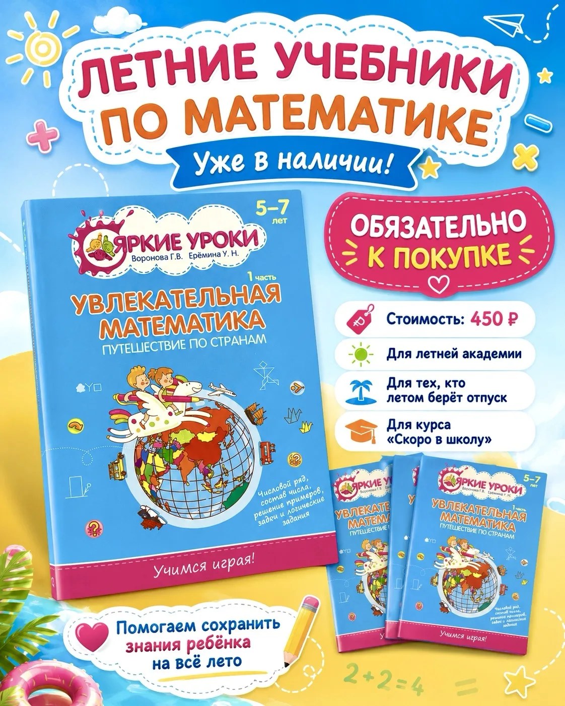Уважаемые родители, важная новость!