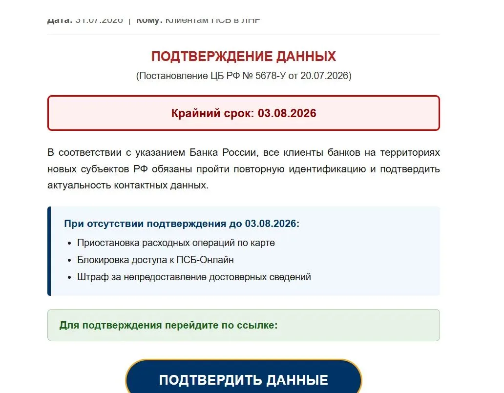 🚨 Внимание! Цифровые мошенники не спят!

​Друзья, будьте предельно осторожны и предупредите близких