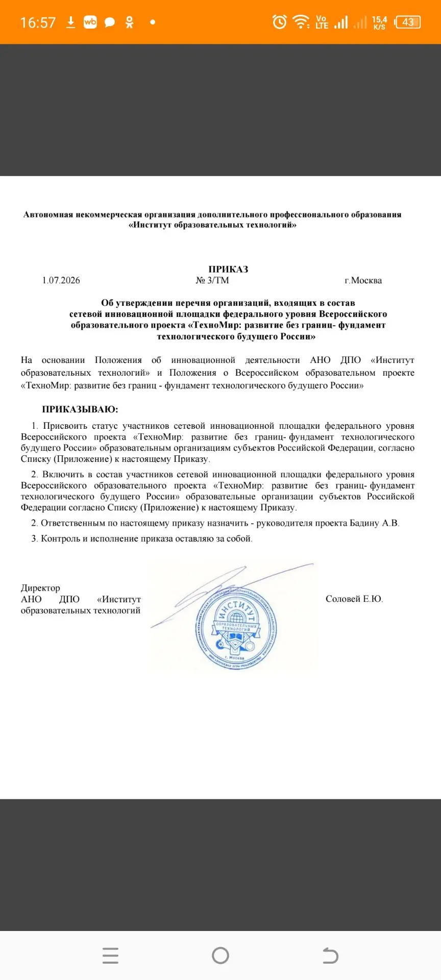 Медиа публикации