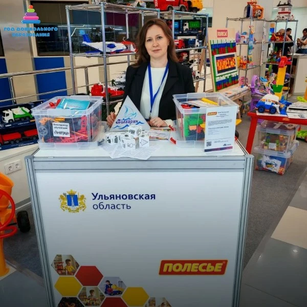 Ульяновский детский сад № 186 «Волгарик» участвует в Конгрессе индустрии детских товаров