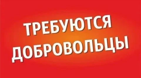 Уважаемые жители!